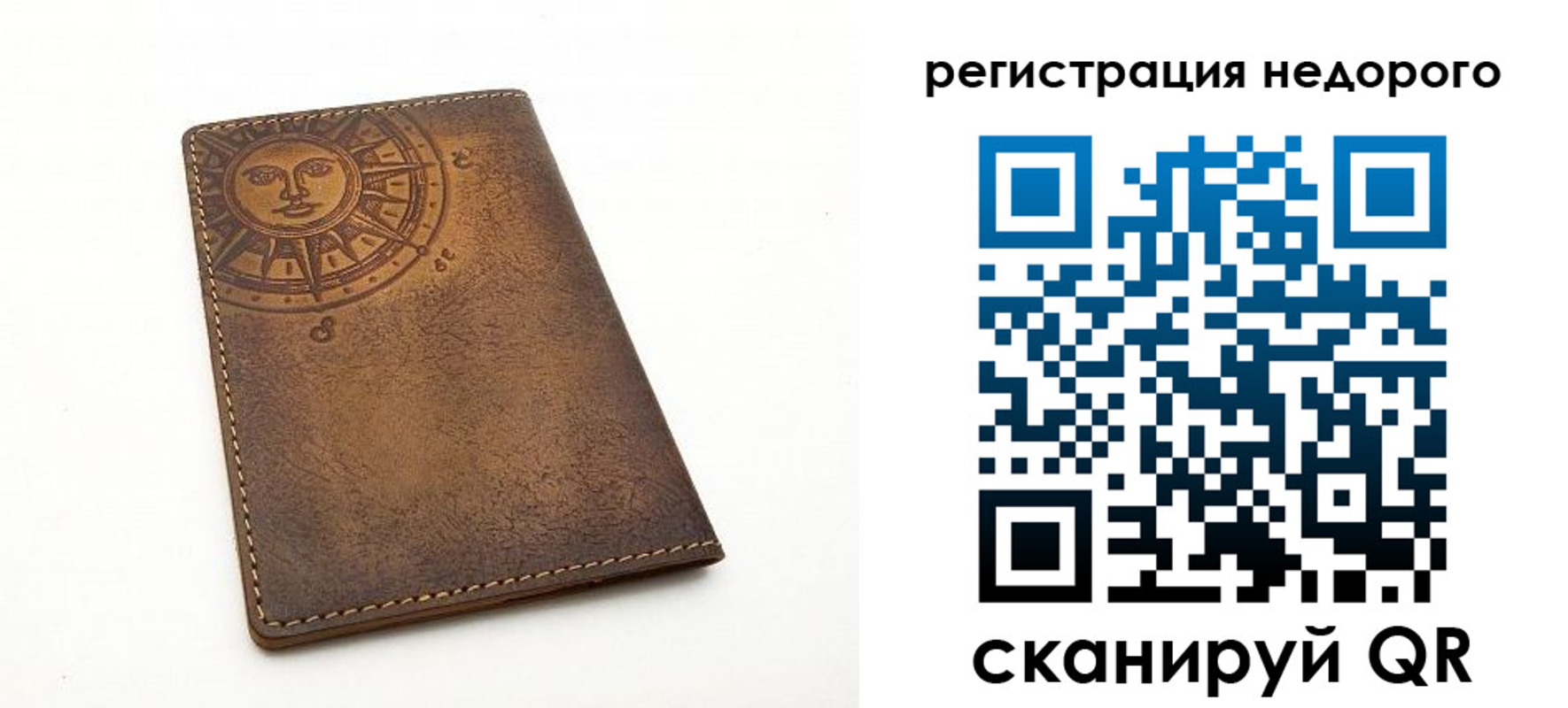 прописка ребенка в Новоалтайске