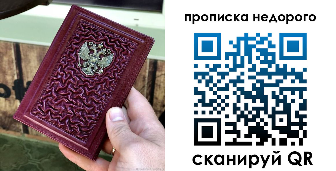 временная регистрация надежно в Новоалтайске