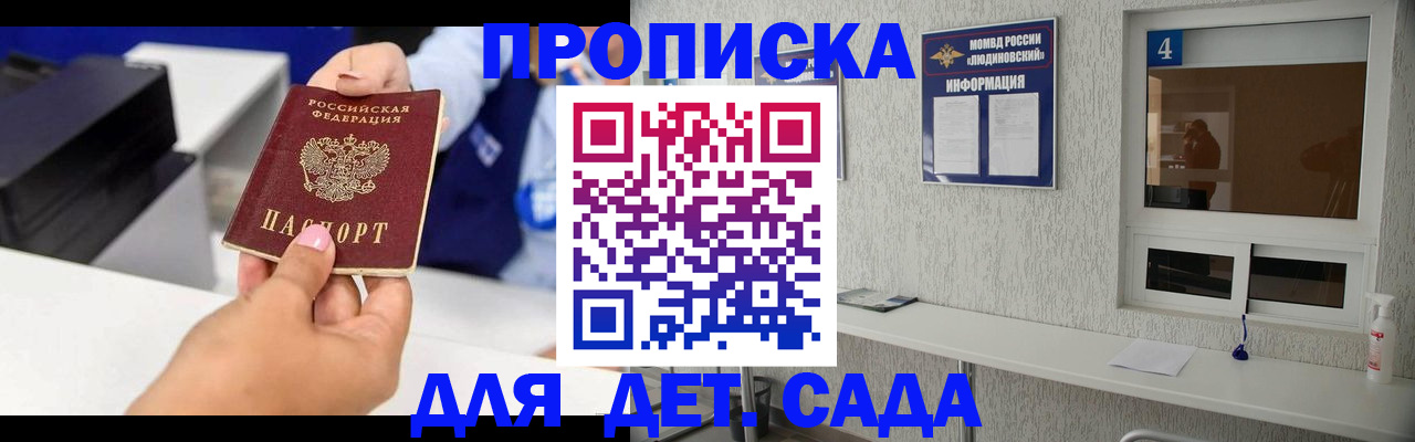 прописка штамп в Новоалтайске