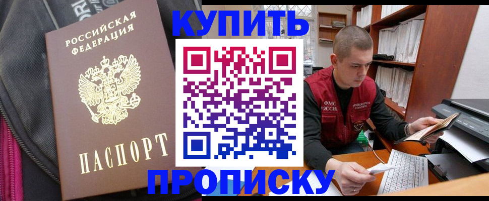 временная регистрация госуслуги в Новоалтайске